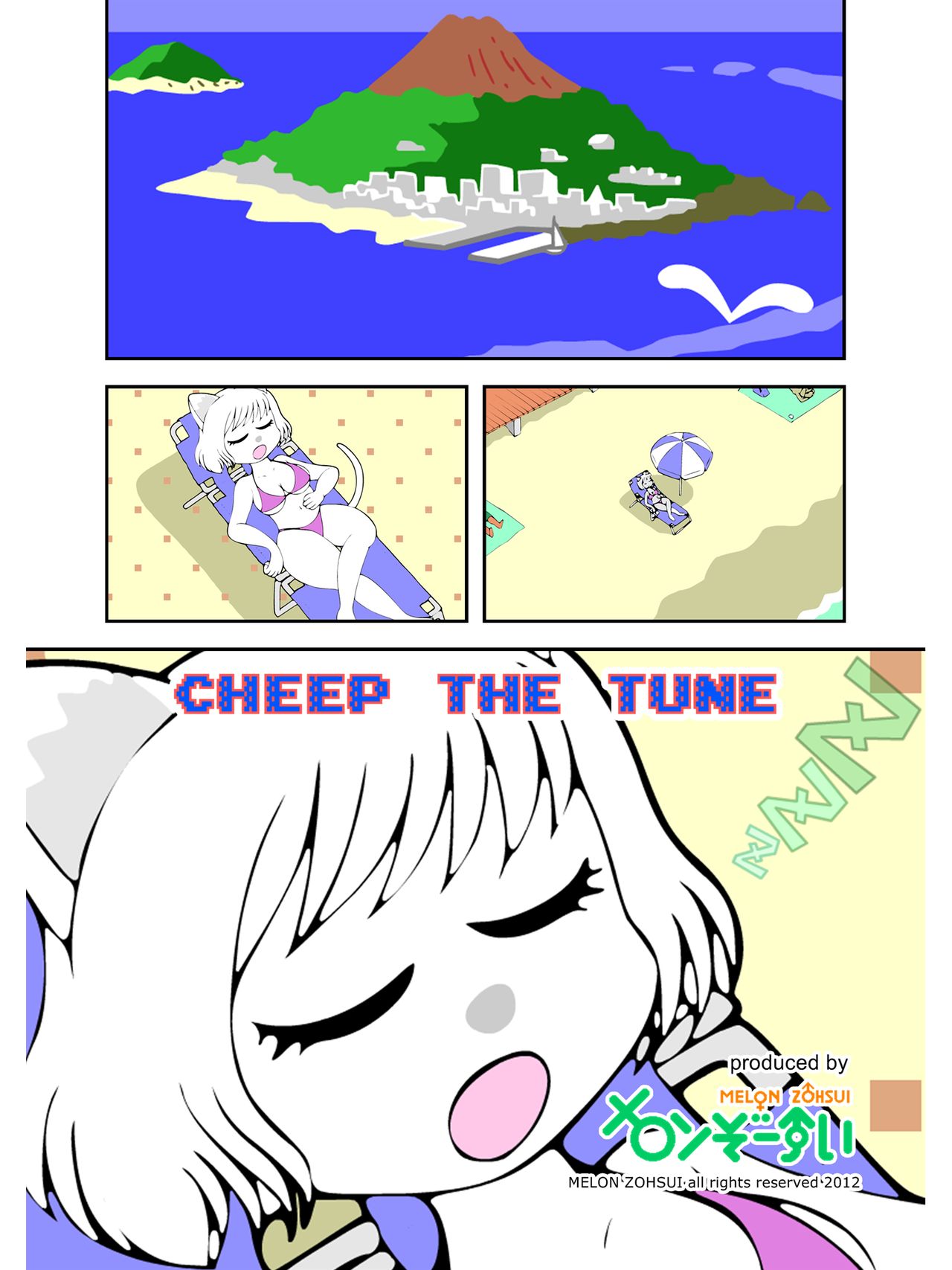 CheepTheTuneコミック版 page 2 full
