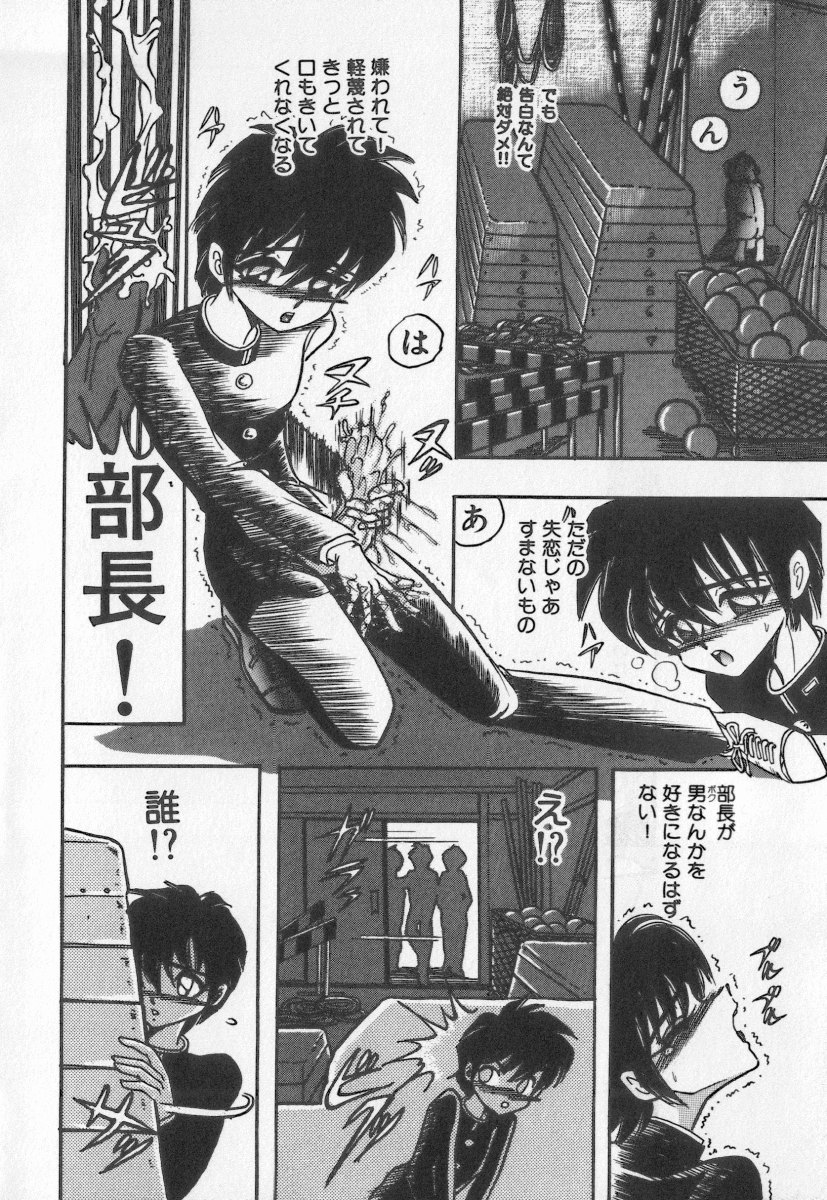 Koketsu Koketsu page 8 full