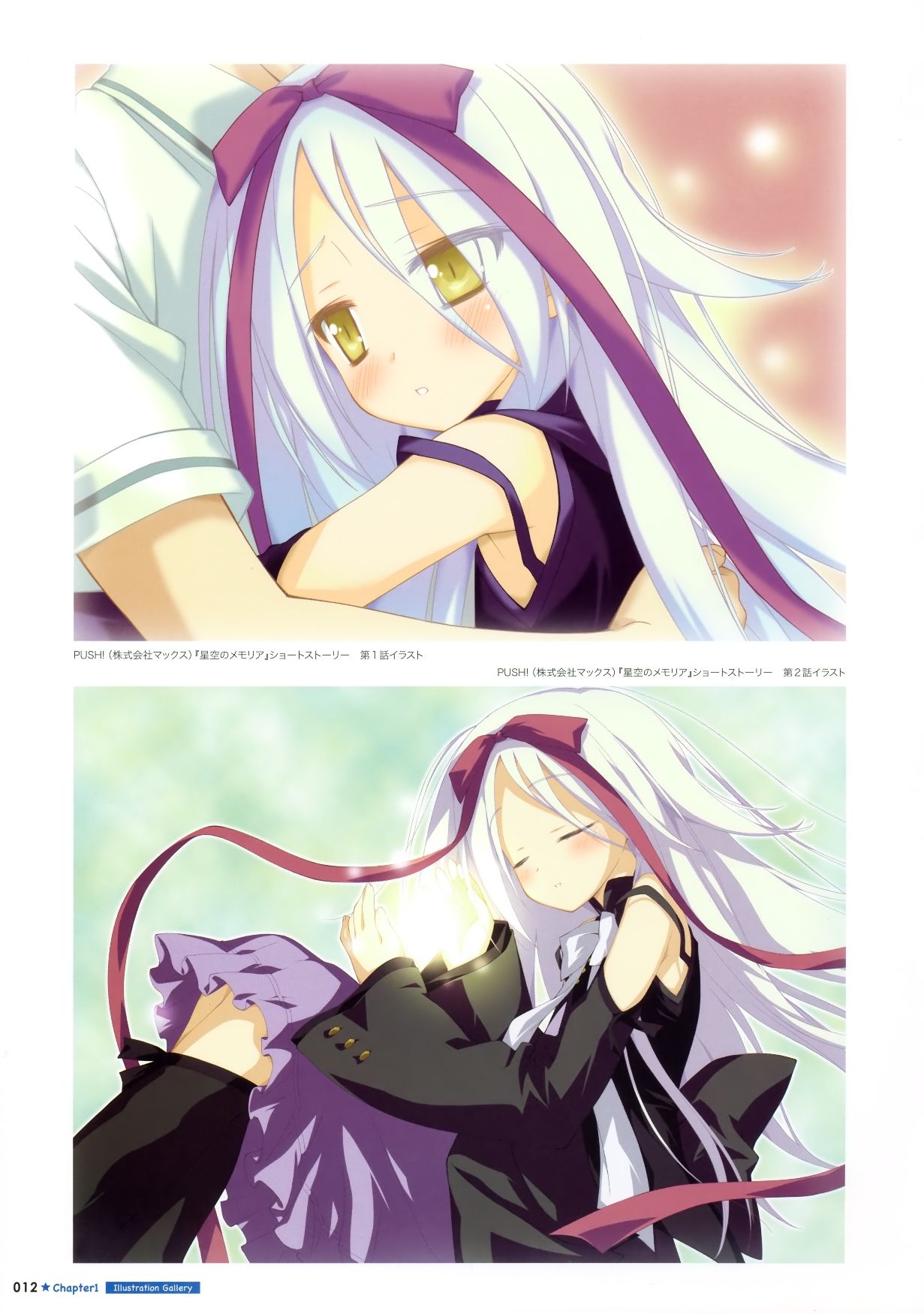 Shida Kazuhiro Artworks - Hoshizora no Memoria with Eternal Heart page 10 full