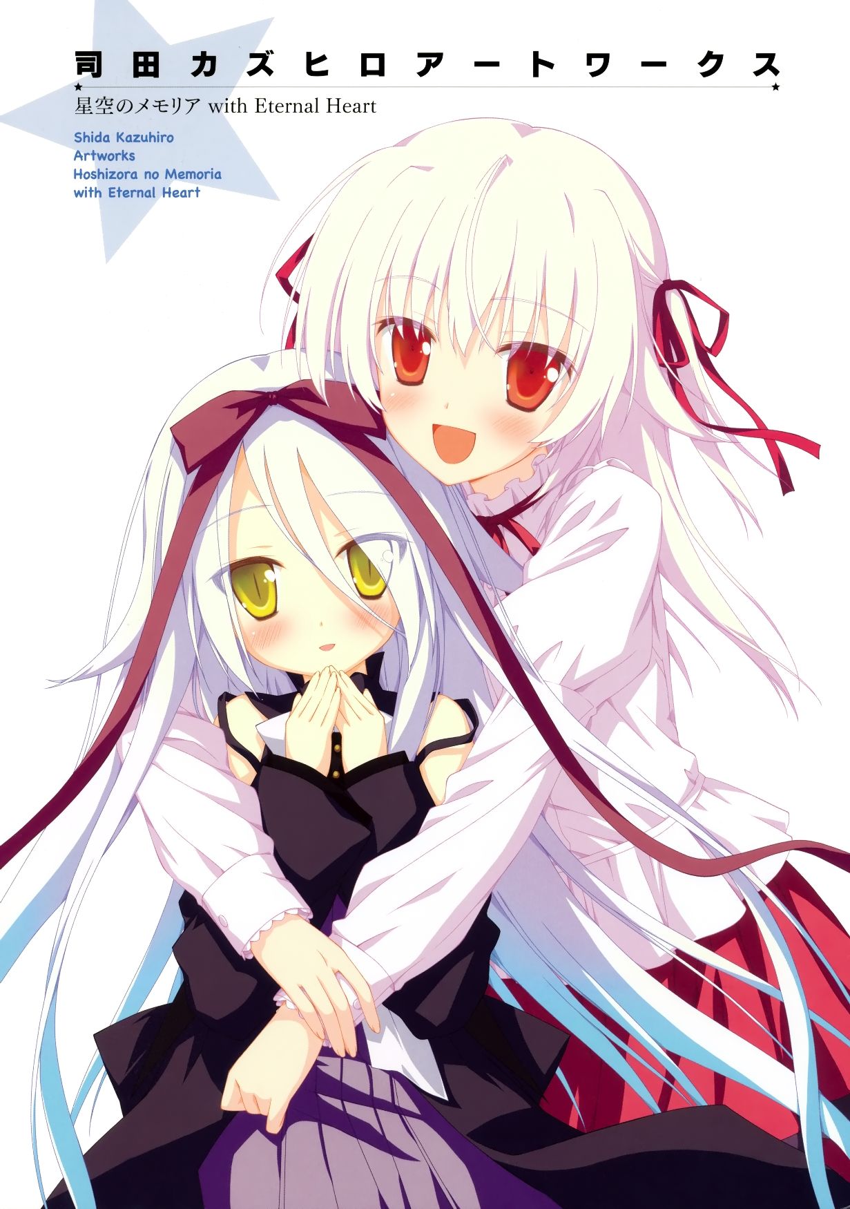 Shida Kazuhiro Artworks - Hoshizora no Memoria with Eternal Heart page 2 full