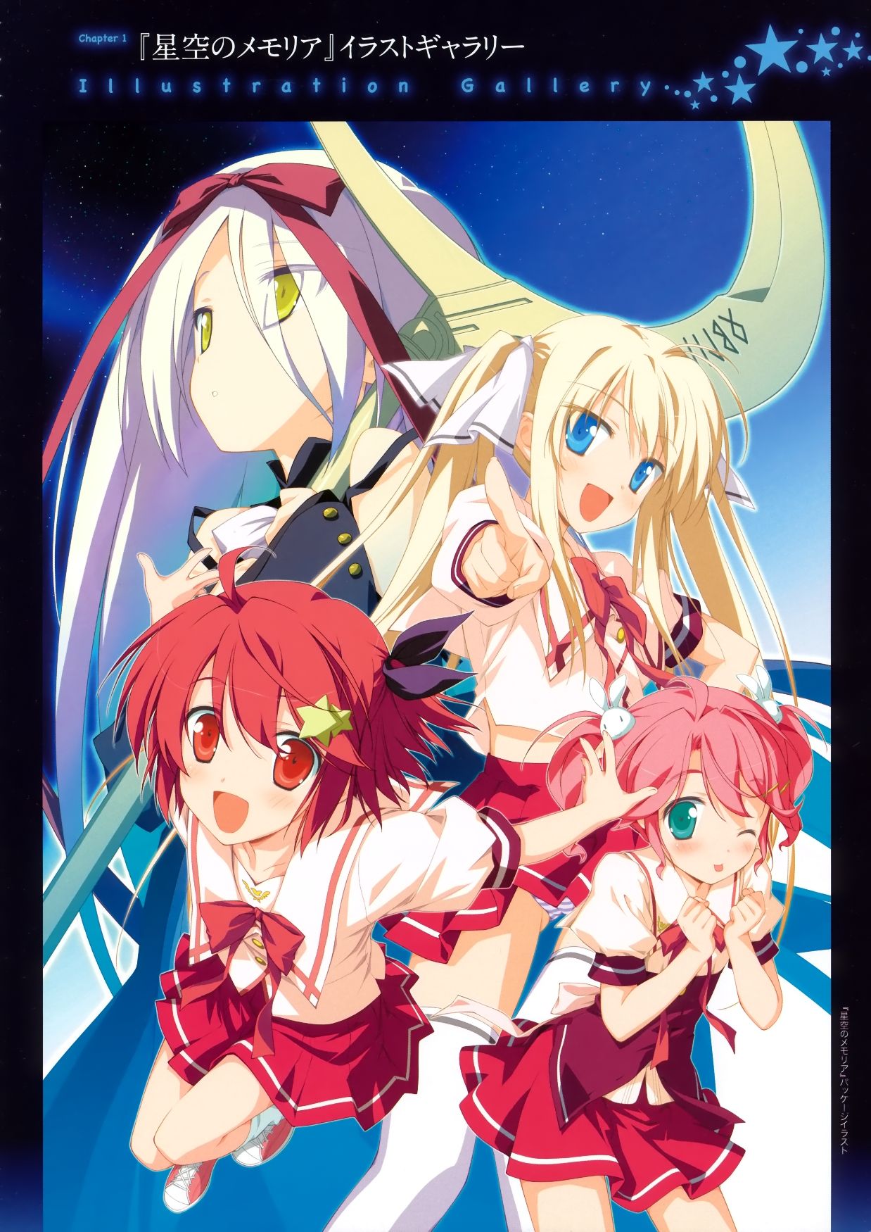 Shida Kazuhiro Artworks - Hoshizora no Memoria with Eternal Heart page 4 full