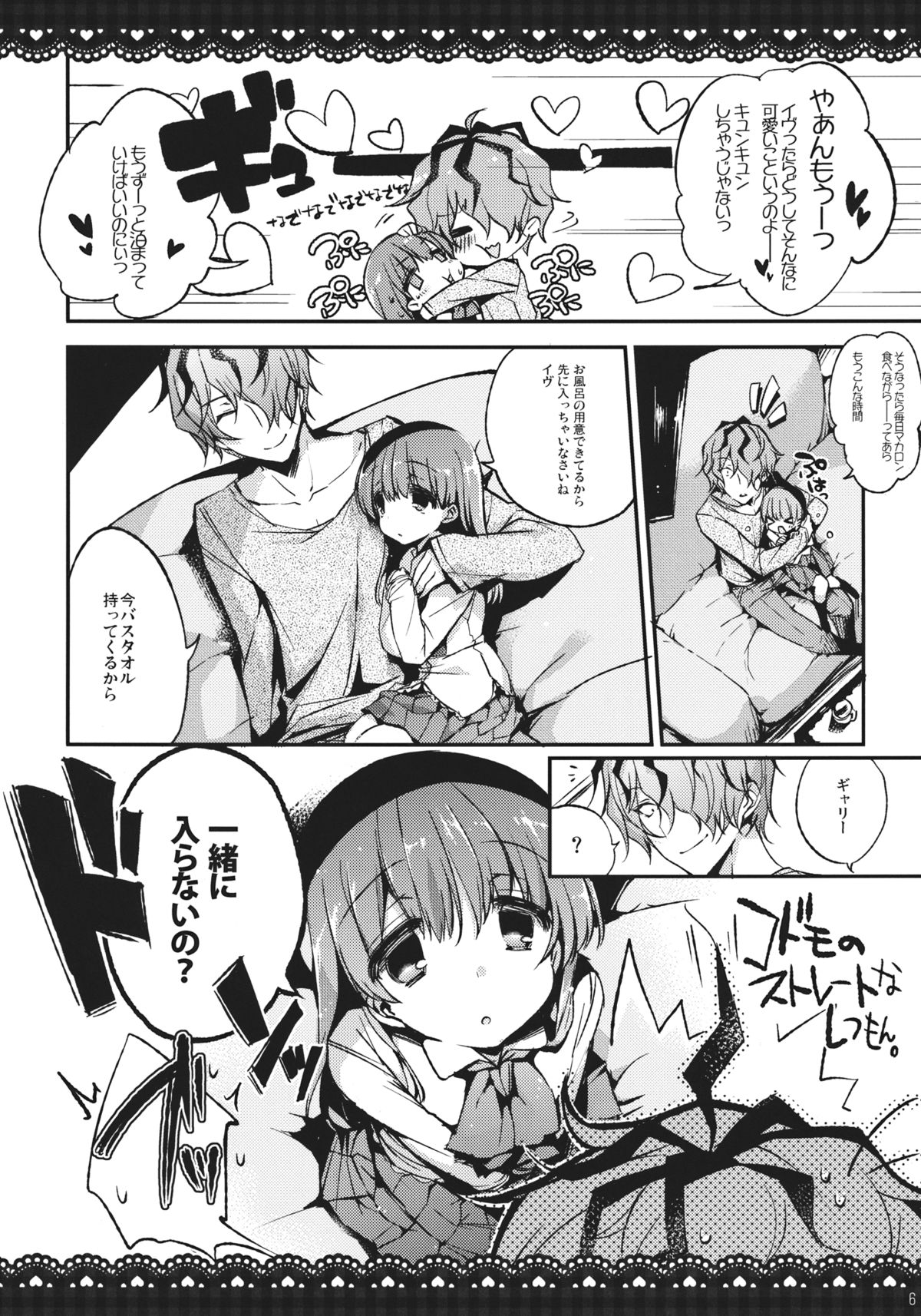 Ib to Garry o Issho ni Ofuro ni Ireru to Dou Naru no? page 5 full