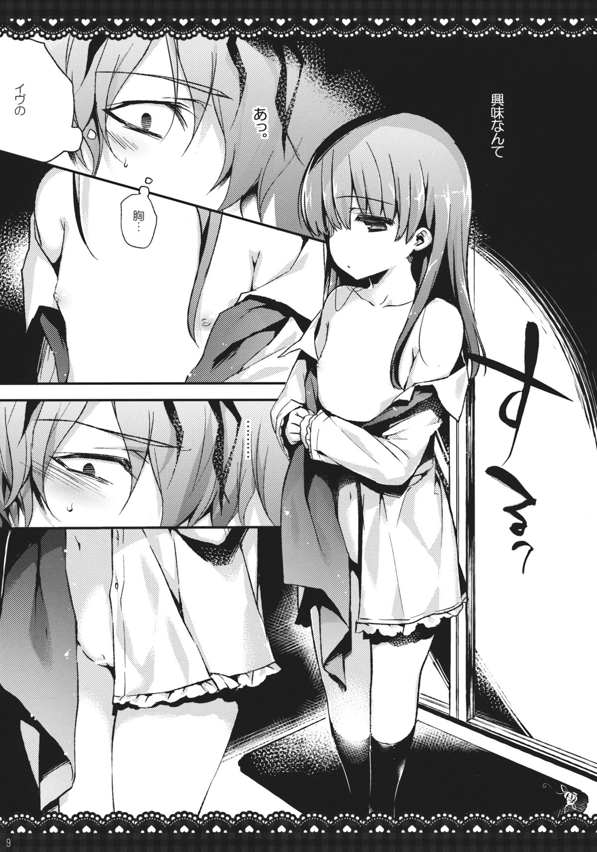 Ib to Garry o Issho ni Ofuro ni Ireru to Dou Naru no? page 8 full