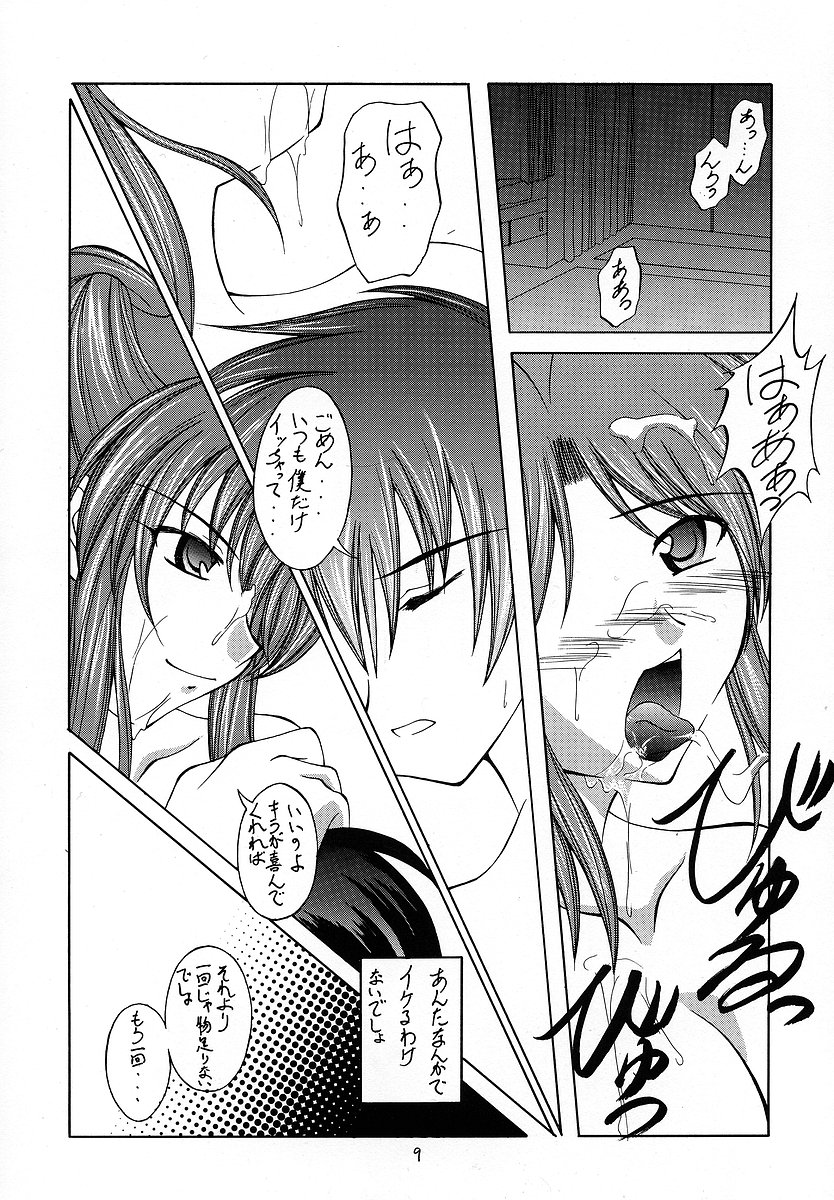 RESPECTIVELY UNIVERSE page 8 full