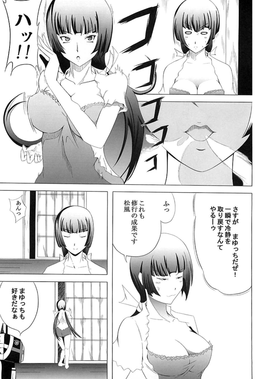 No After page 6 full