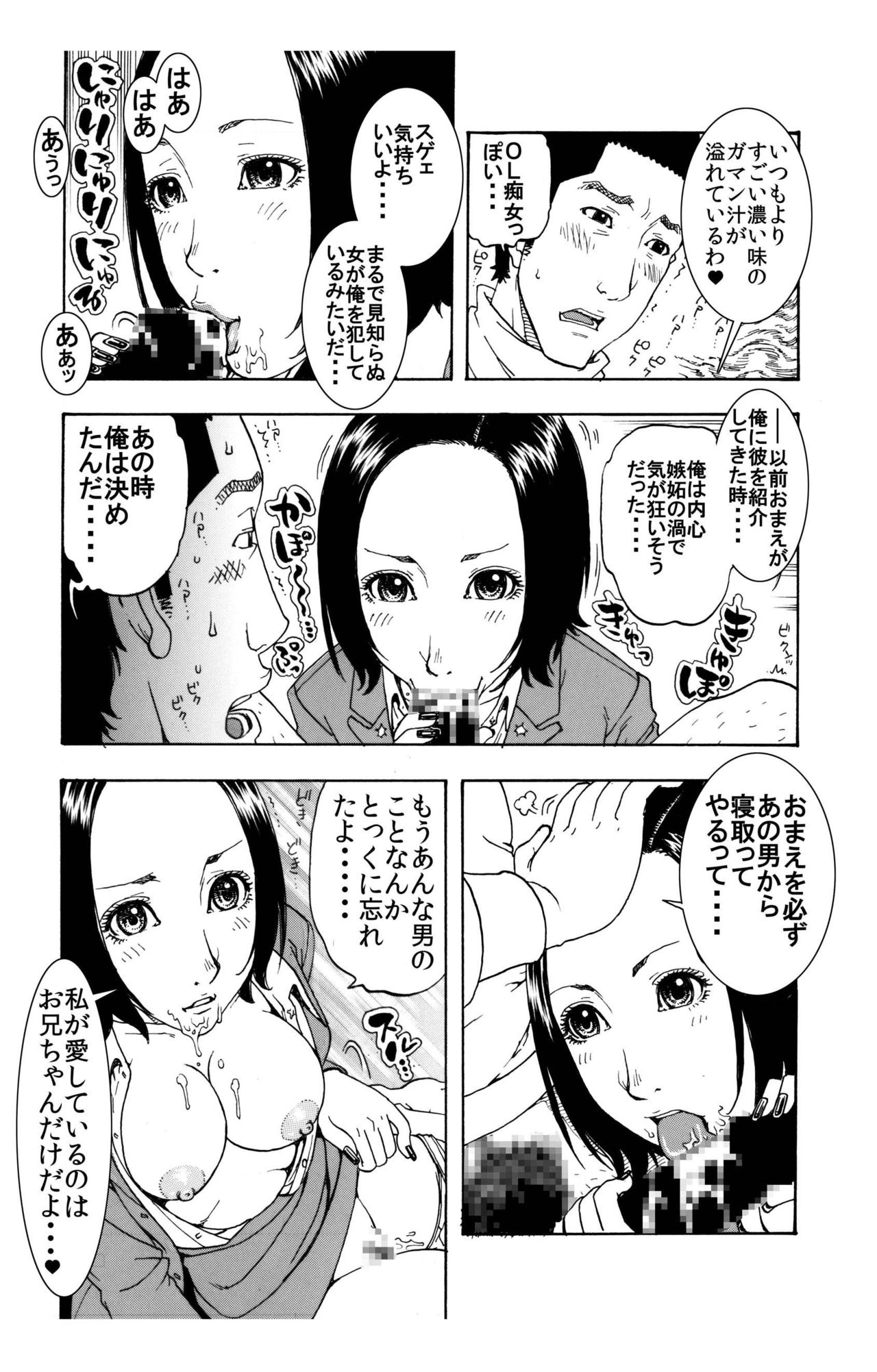 じゅんのしめりけ「お買い得パック販売」その7 page 10 full