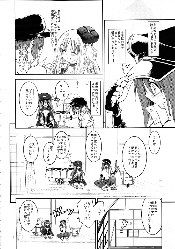 Daily RO 6 page 5 full