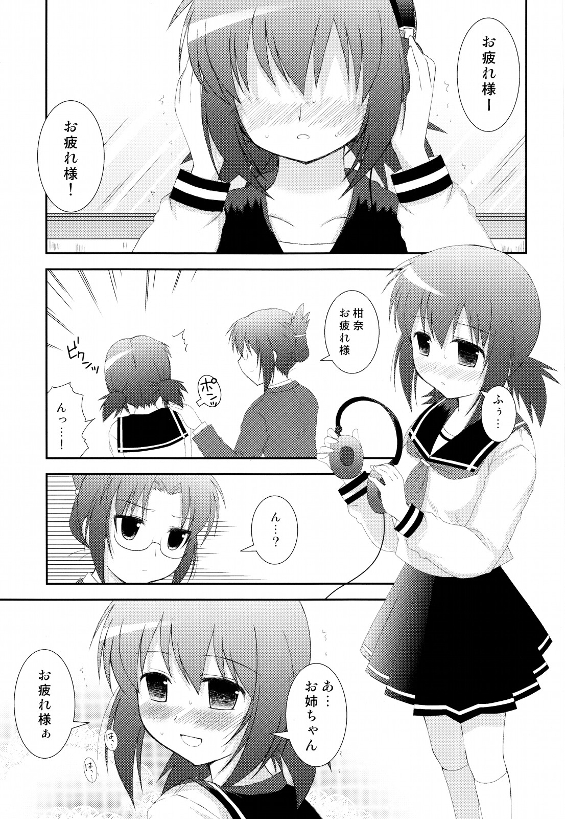 Mousou Trance page 2 full