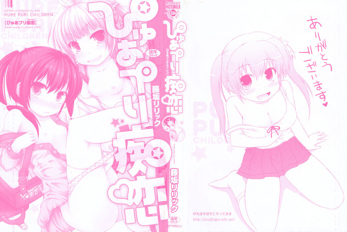 Pure Puri Children page 3 full
