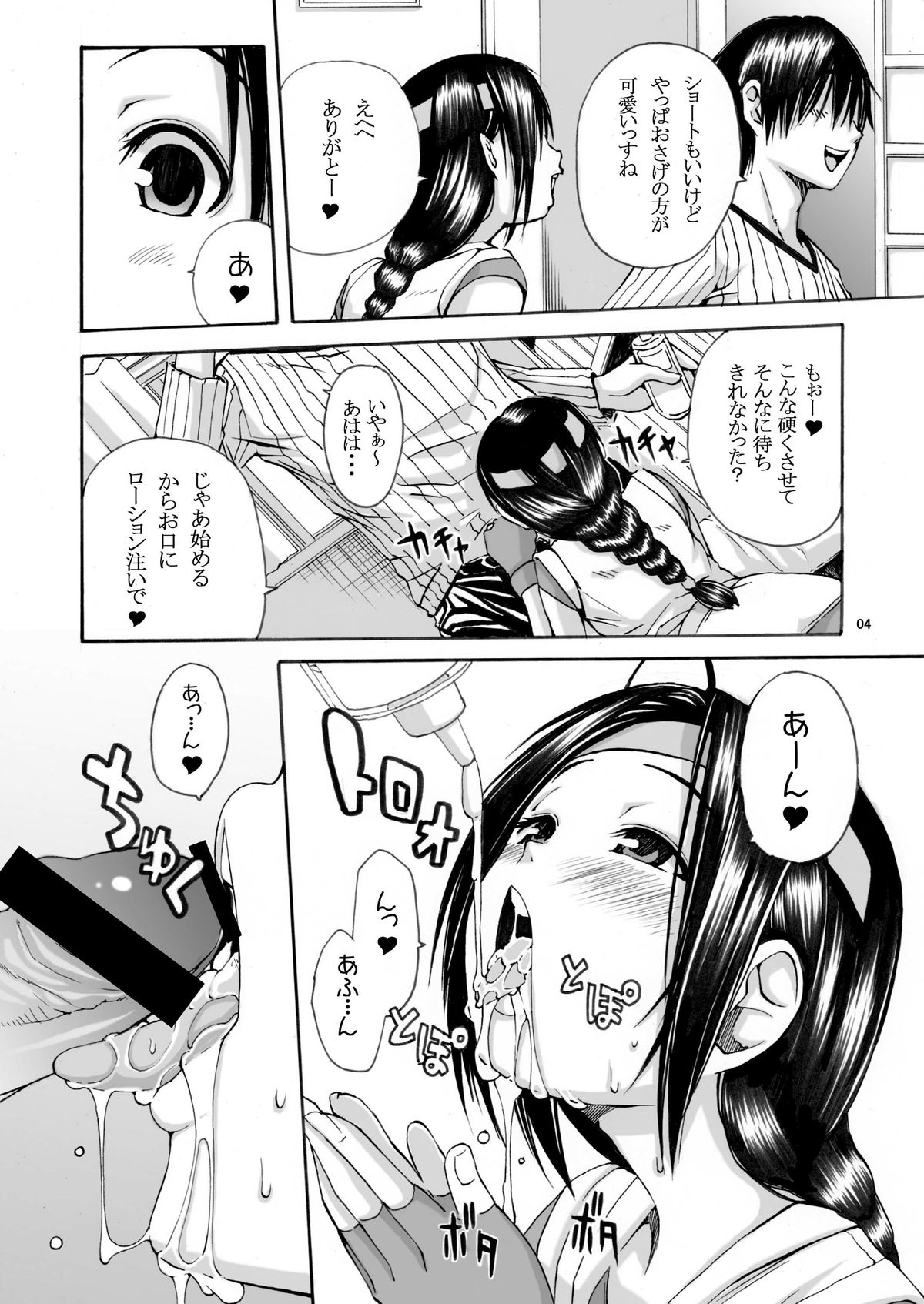 Yuri-chan ga Uchi ni Yattekita page 4 full