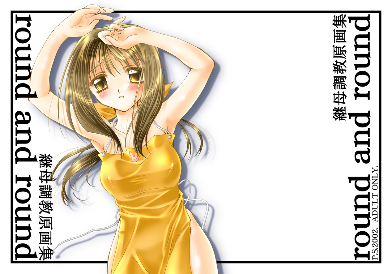 round and round page 1 full