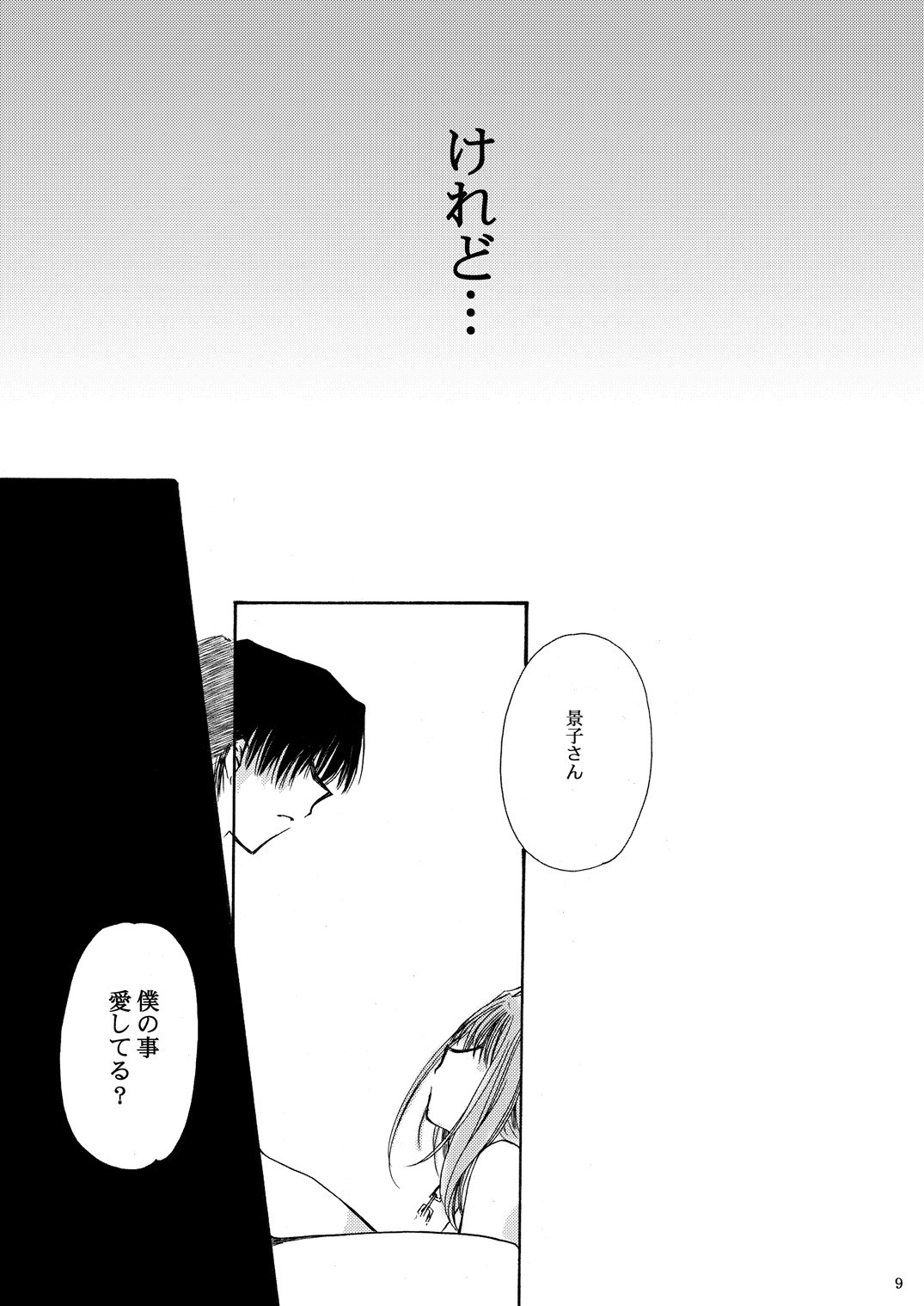 round and round page 8 full