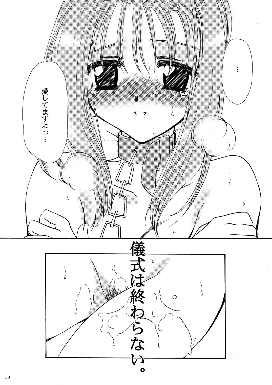 round and round page 9 full