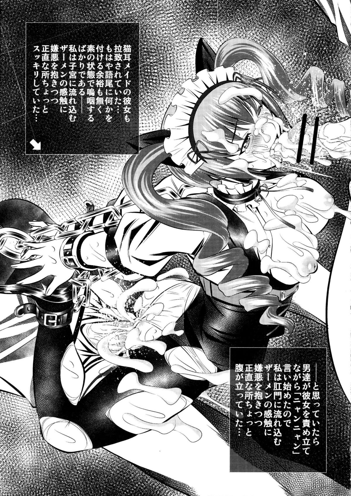 Goumon-kan Chuuni hen page 7 full