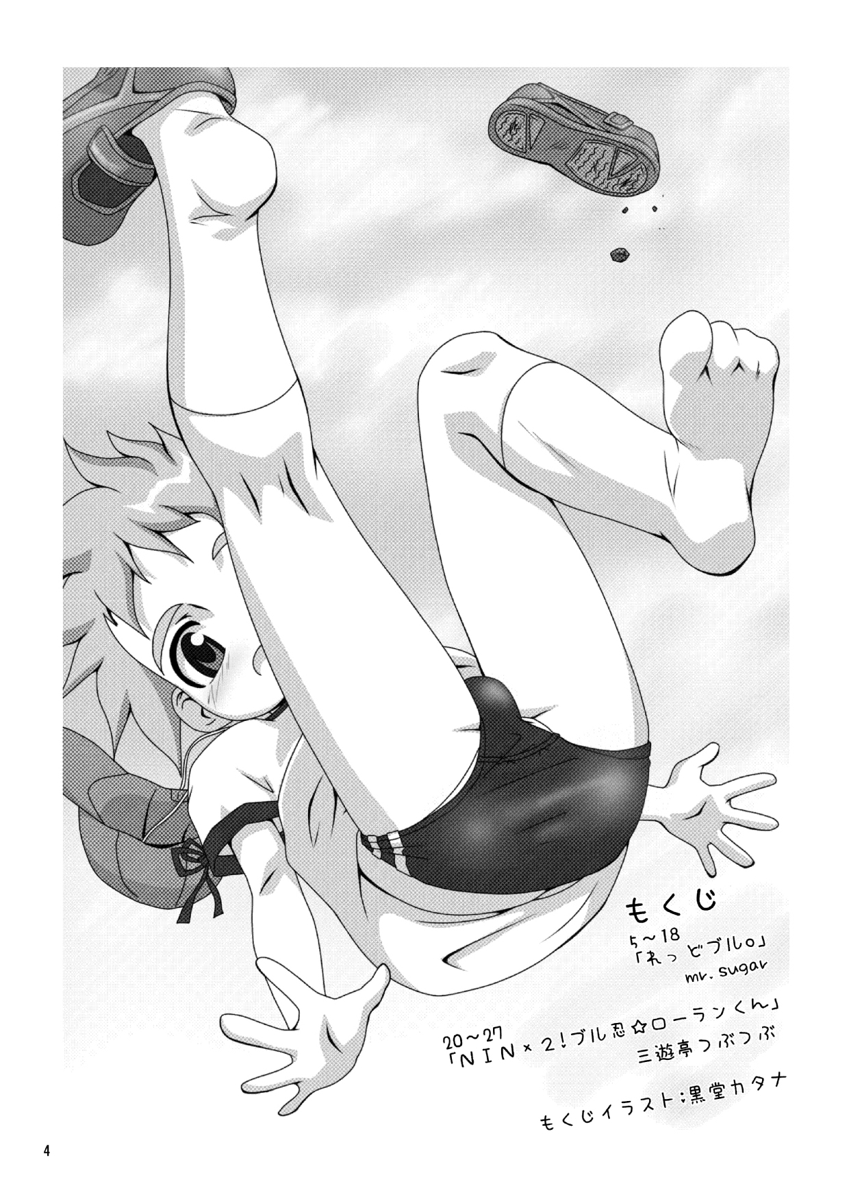 Burumani page 3 full