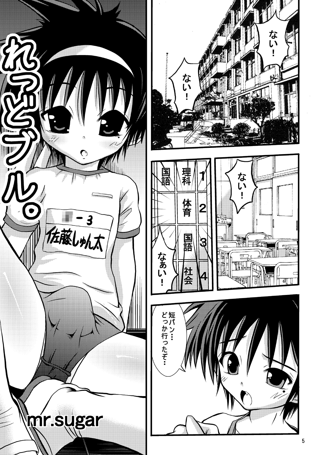 Burumani page 4 full