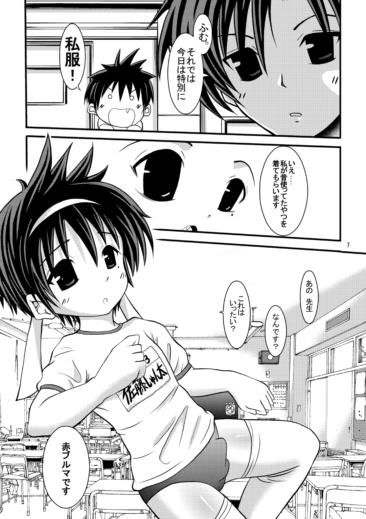 Burumani page 6 full