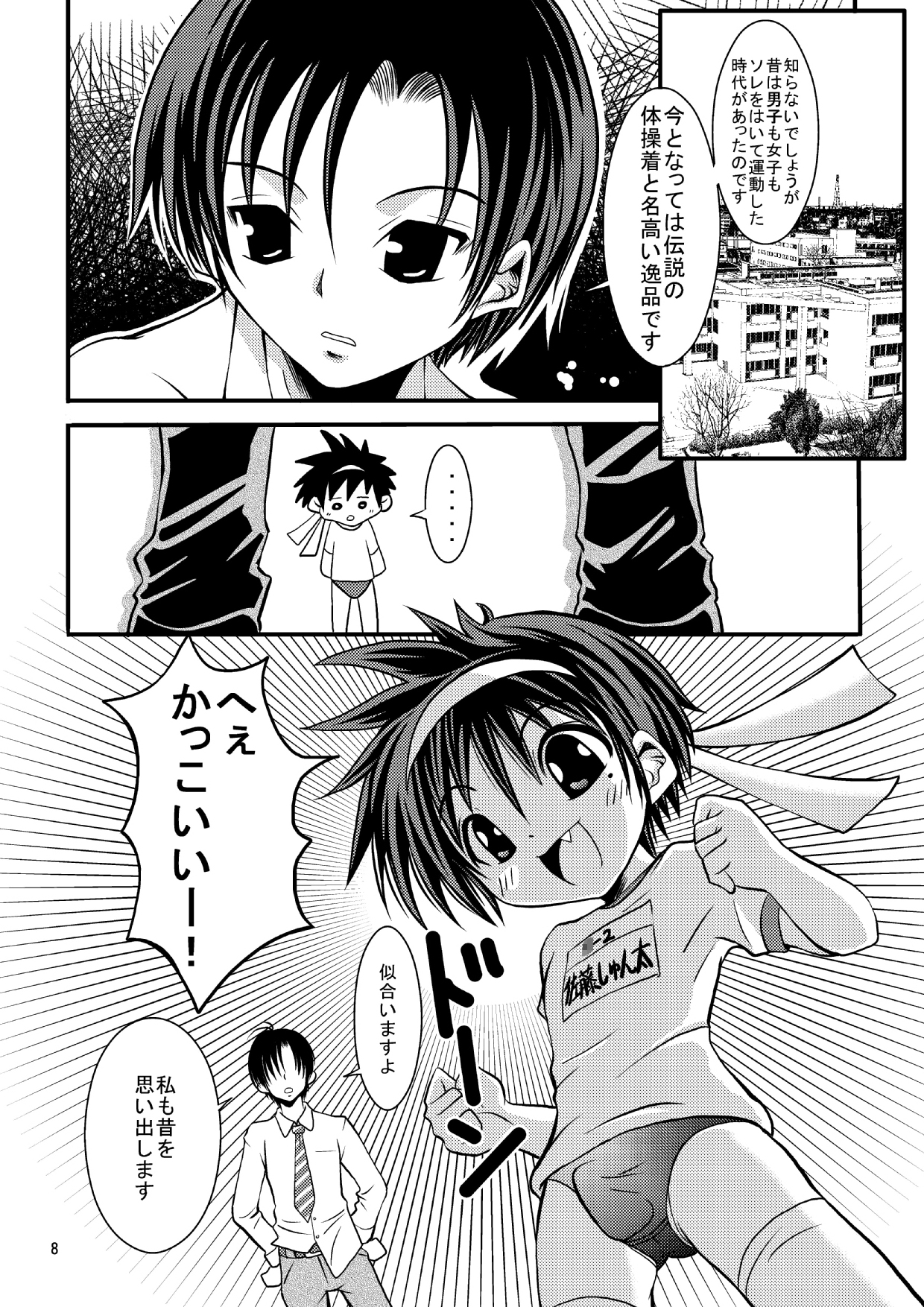 Burumani page 7 full