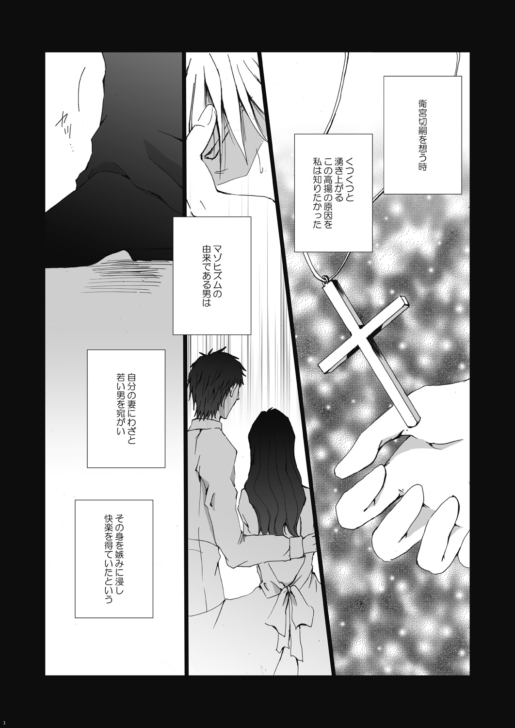 Wall Painting page 3 full