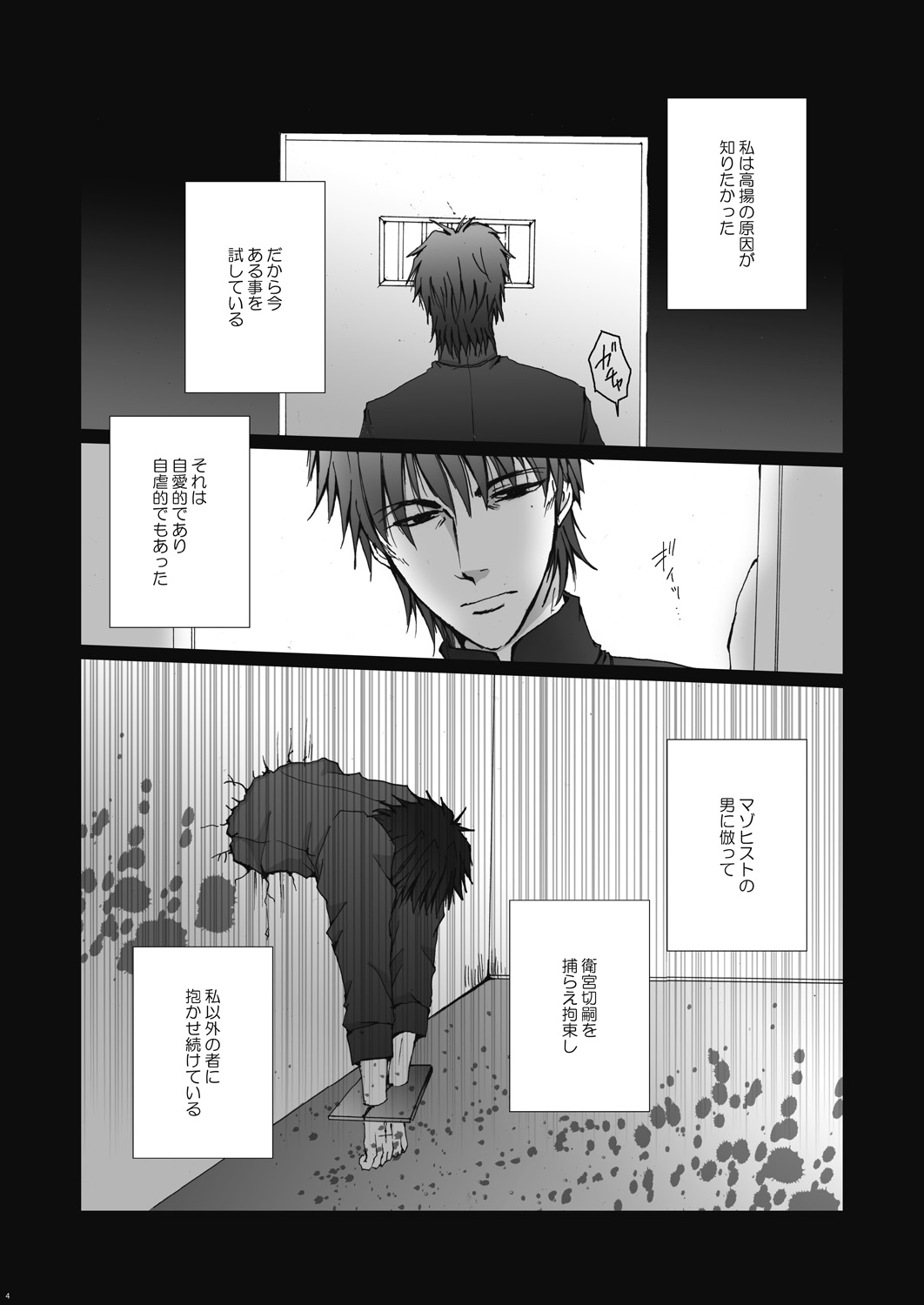 Wall Painting page 4 full