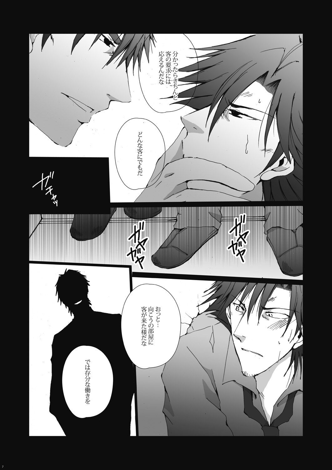 Wall Painting page 7 full