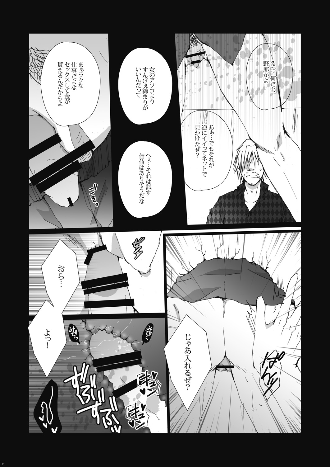 Wall Painting page 9 full