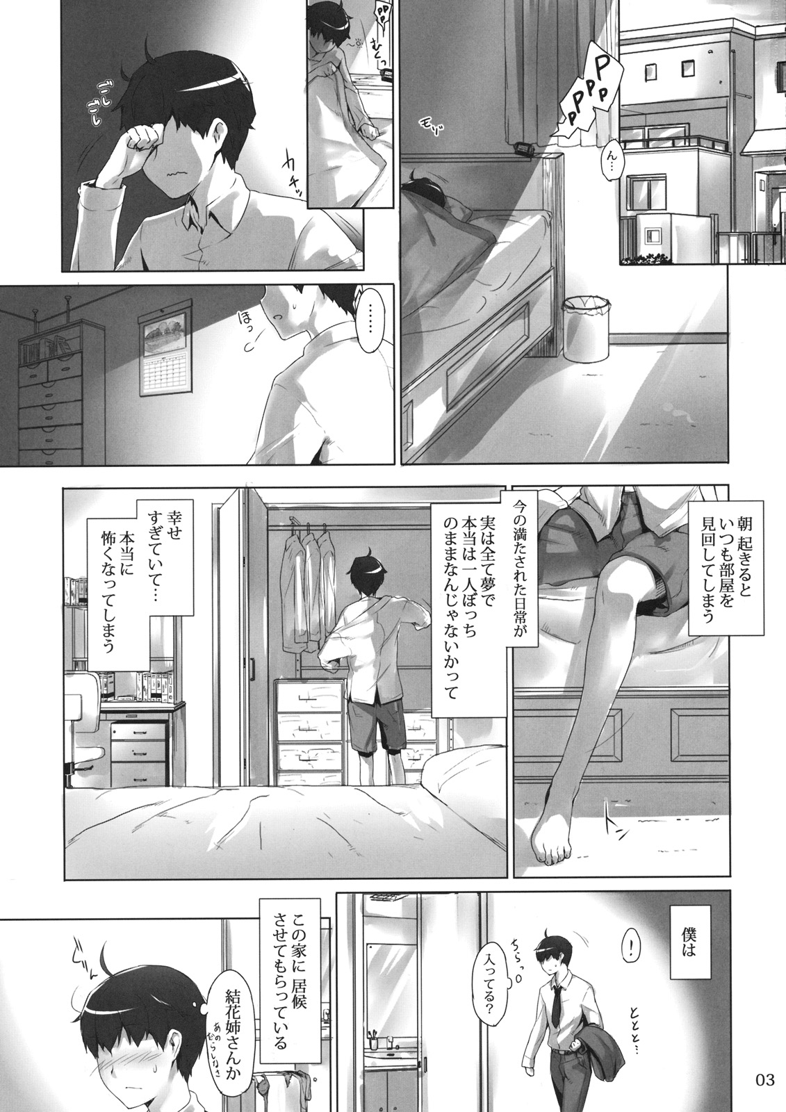 Tachibana-san-chi no Dansei Jijou Jo page 2 full