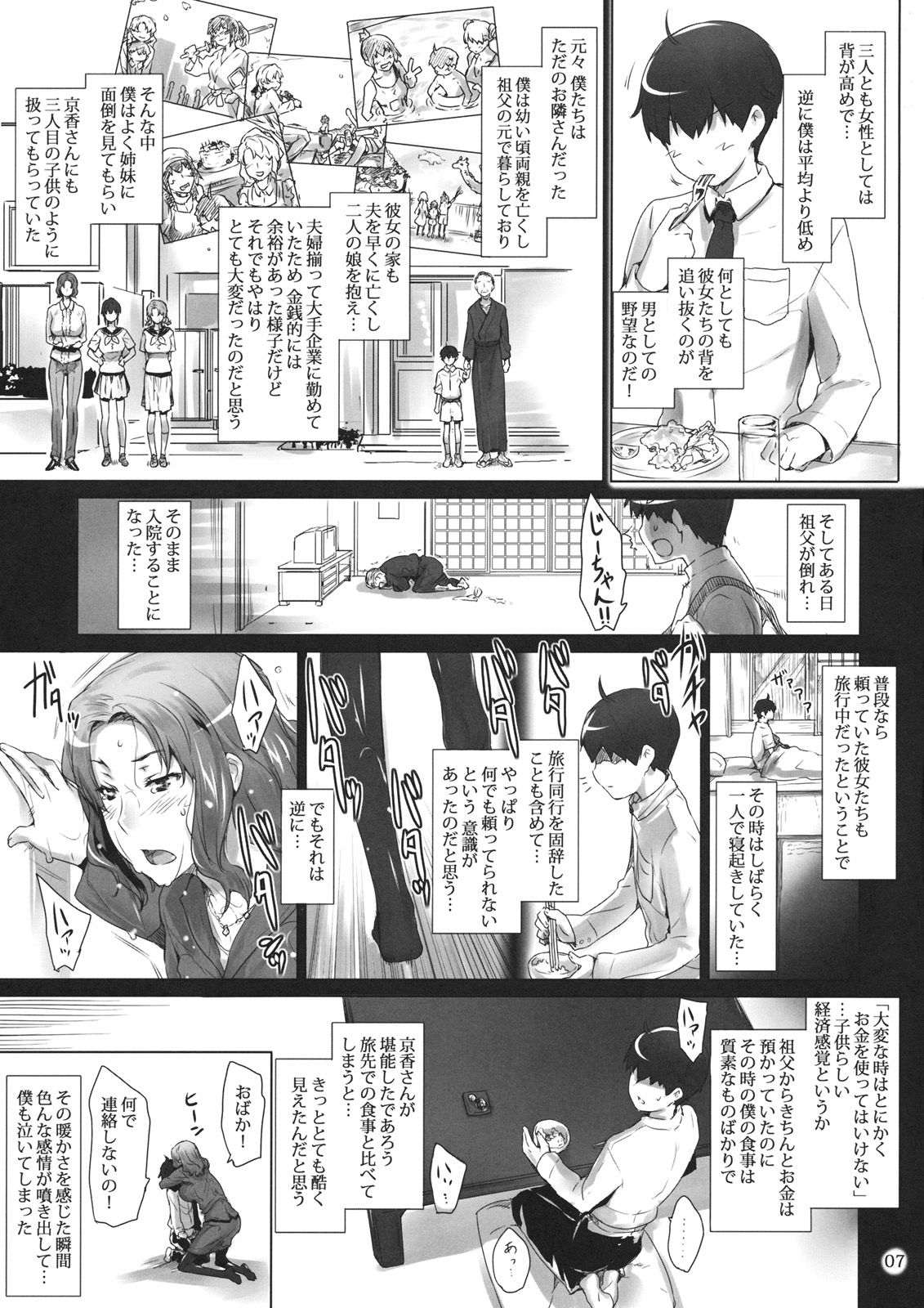 Tachibana-san-chi no Dansei Jijou Jo page 6 full