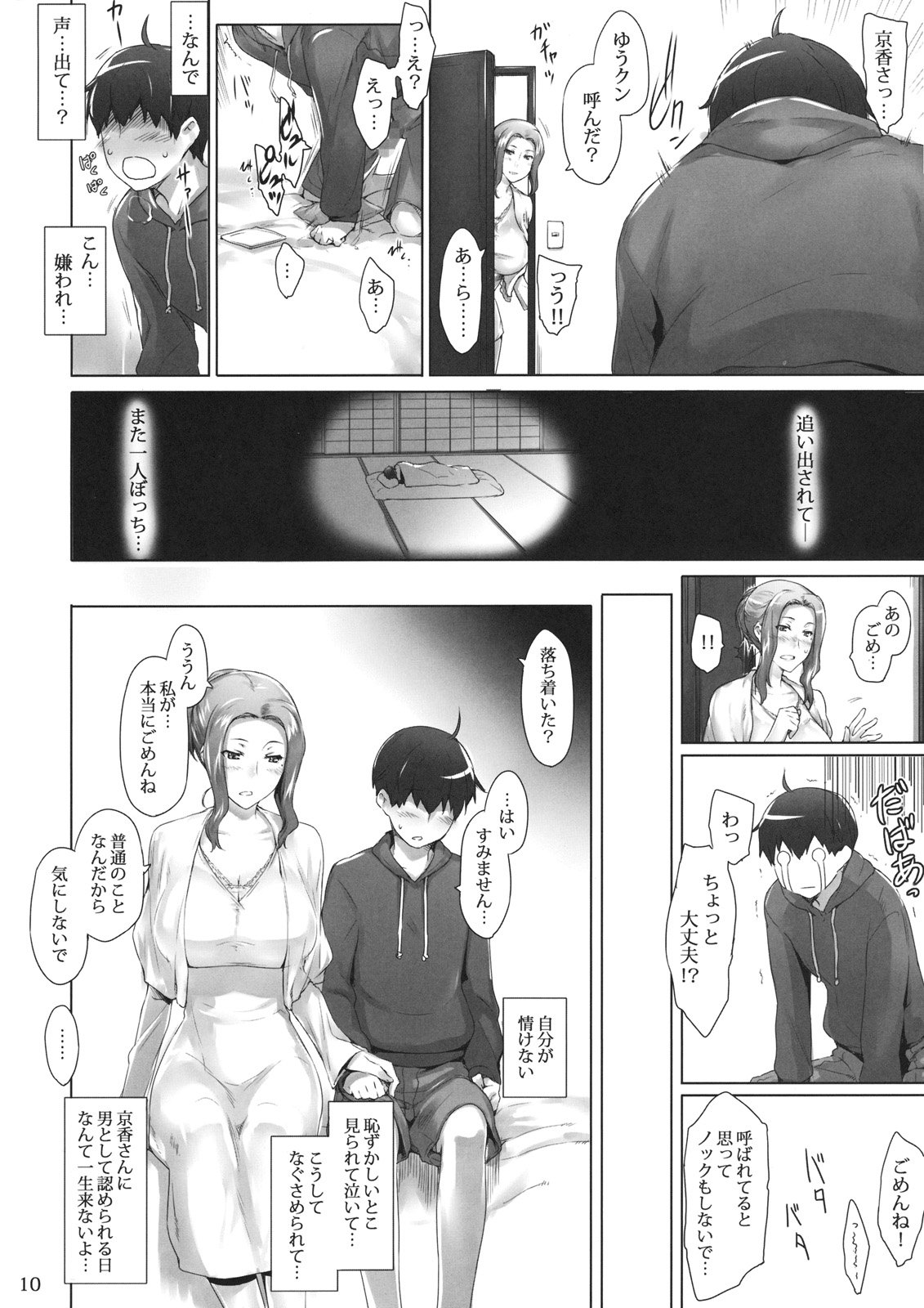 Tachibana-san-chi no Dansei Jijou Jo page 9 full