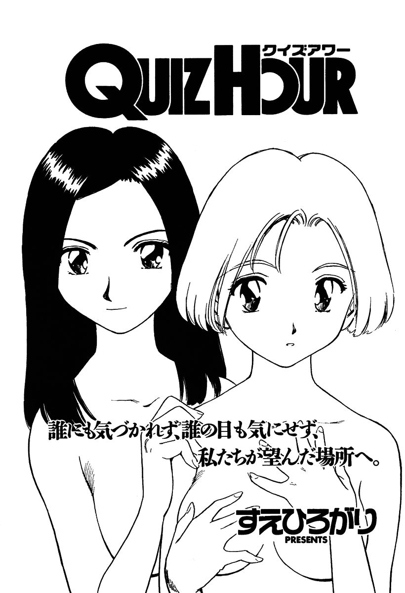 QuizHour page 1 full