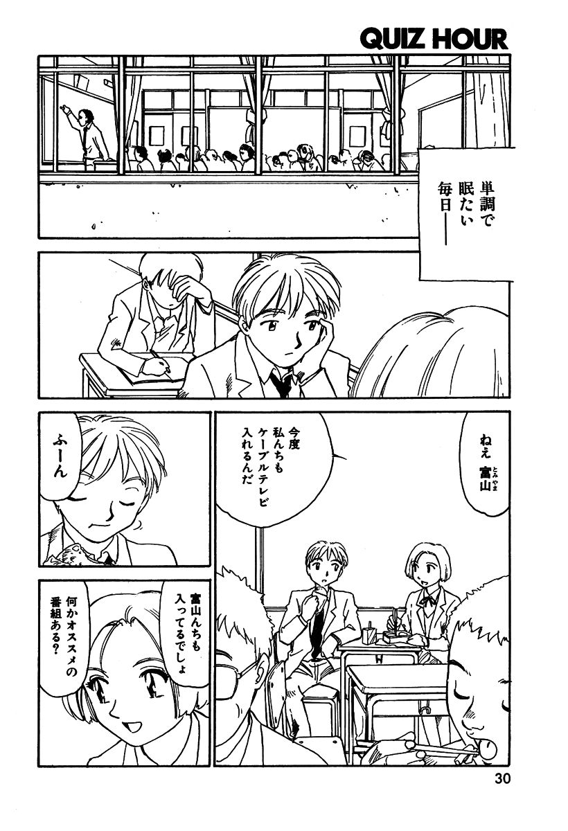 QuizHour page 2 full