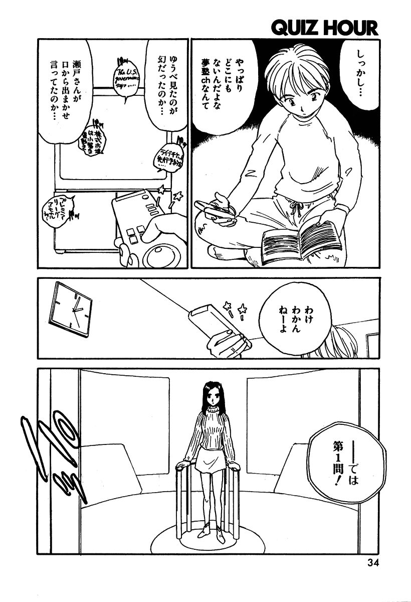 QuizHour page 6 full