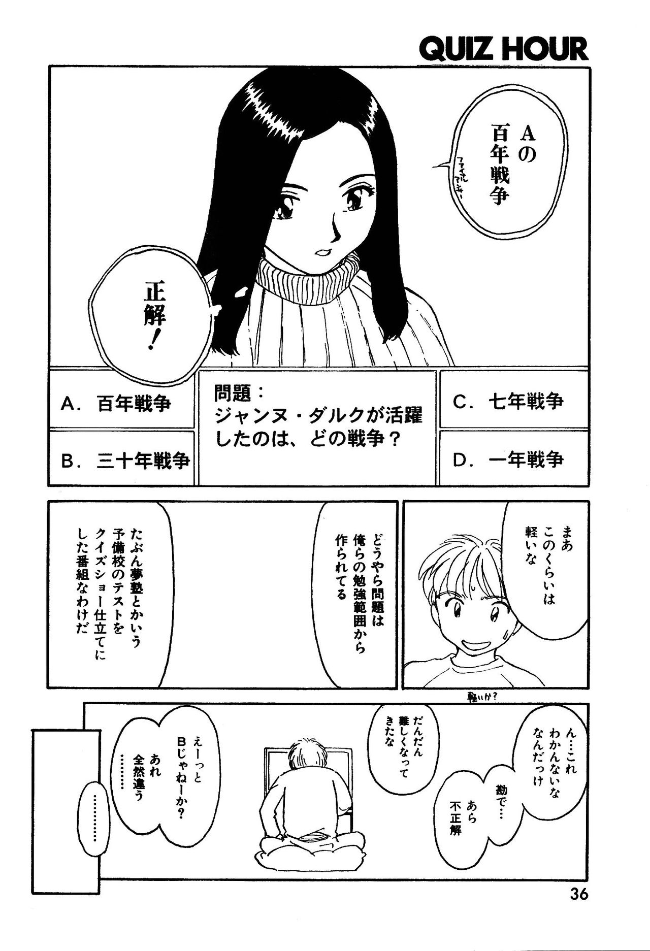 QuizHour page 8 full