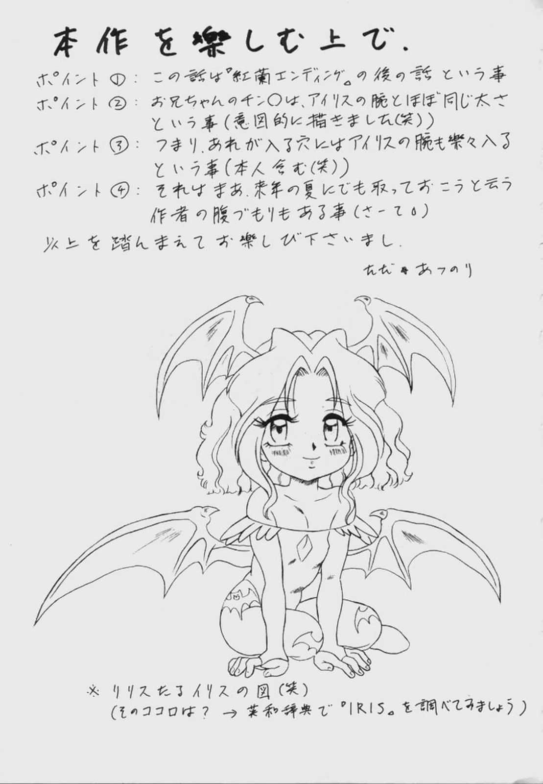 Ginza Aibiki Yokochou MADE IN HEAVEN VOL.3 page 2 full