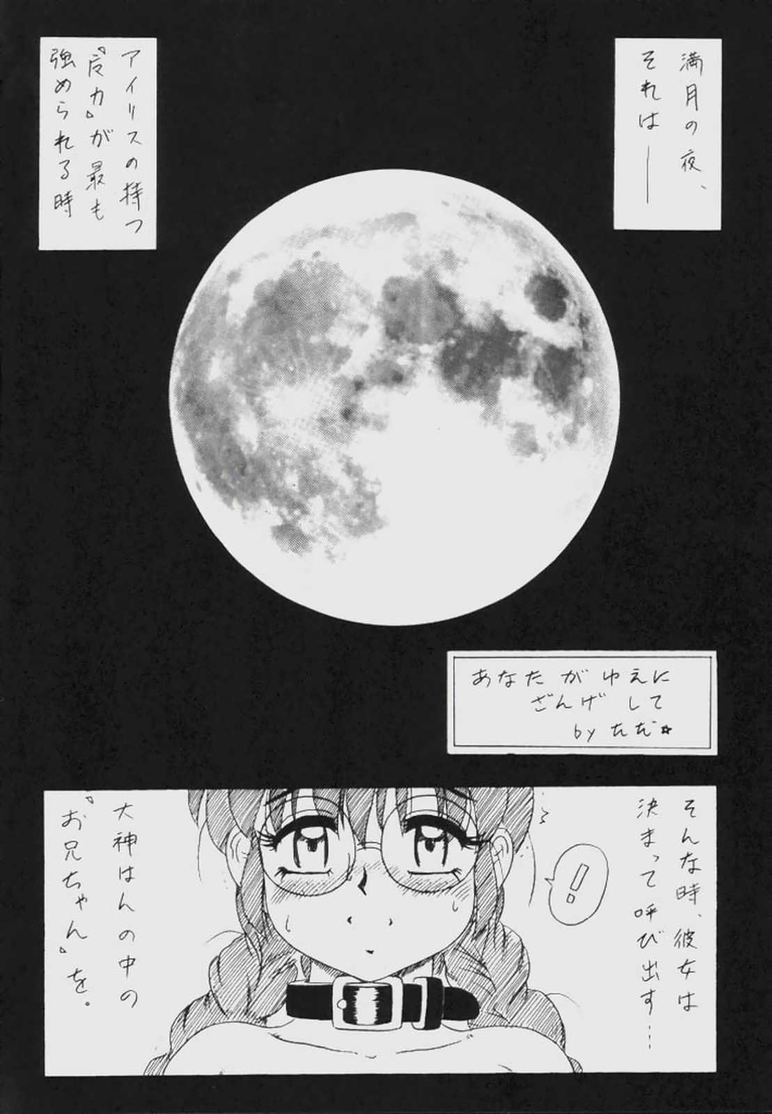 Ginza Aibiki Yokochou MADE IN HEAVEN VOL.3 page 4 full