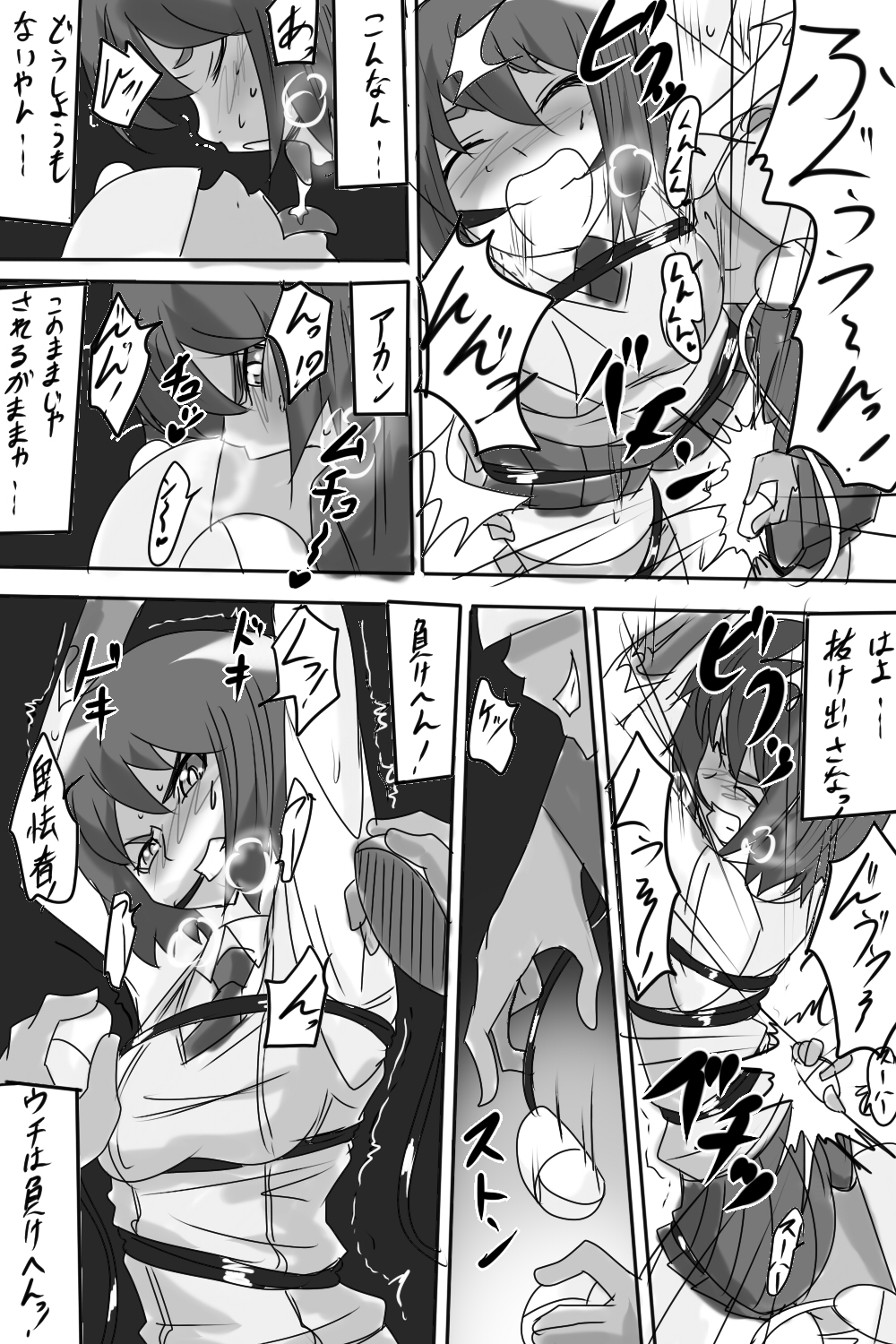 "Taima Doutei Hisui" Dai Ni wa ma Doutei Mouse Kid page 6 full