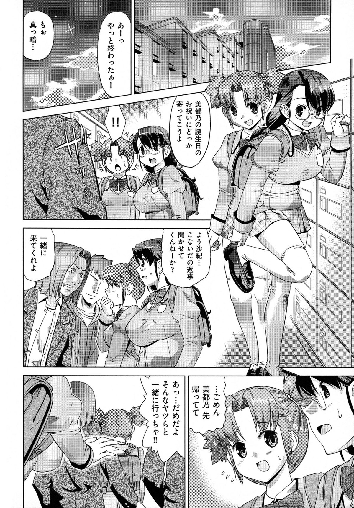 Neko-Miko page 10 full