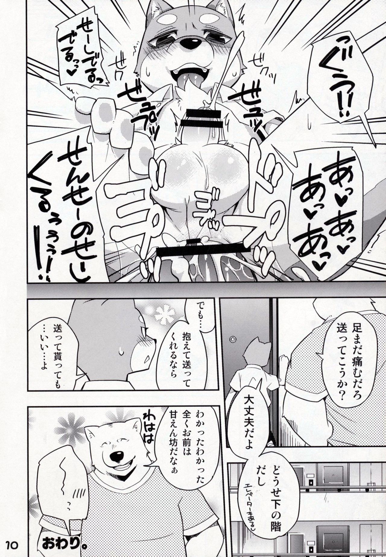 Toshi no sa nante kankei nee! page 10 full