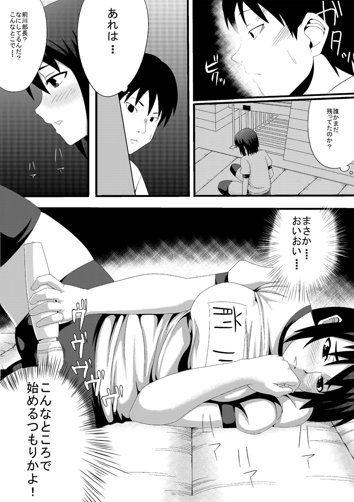 BURUMA OTOSI page 4 full