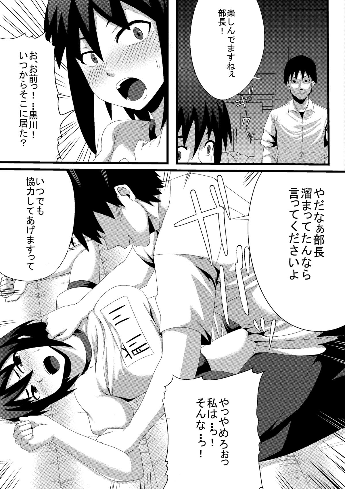 BURUMA OTOSI page 6 full