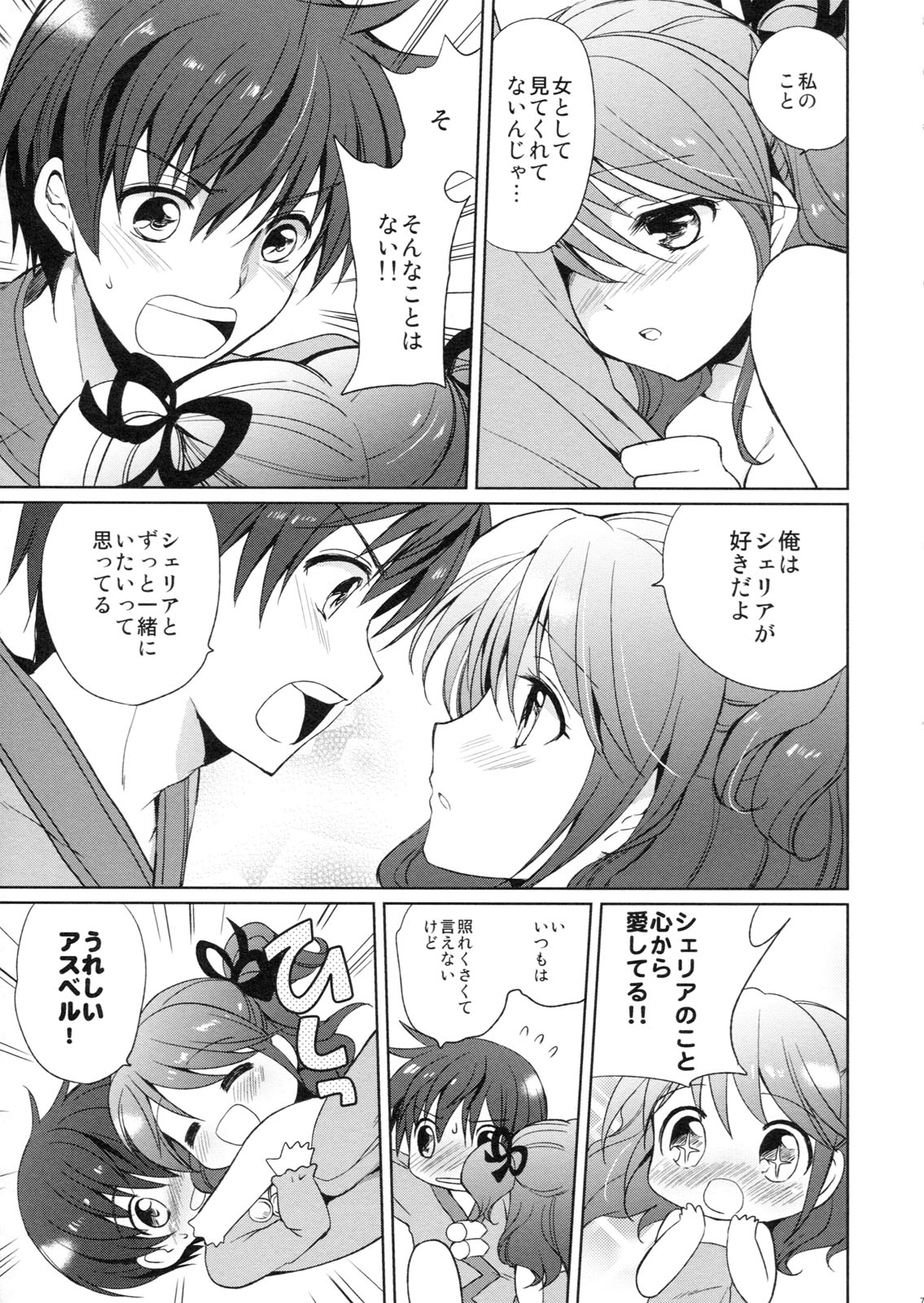 Kapuchu! page 6 full