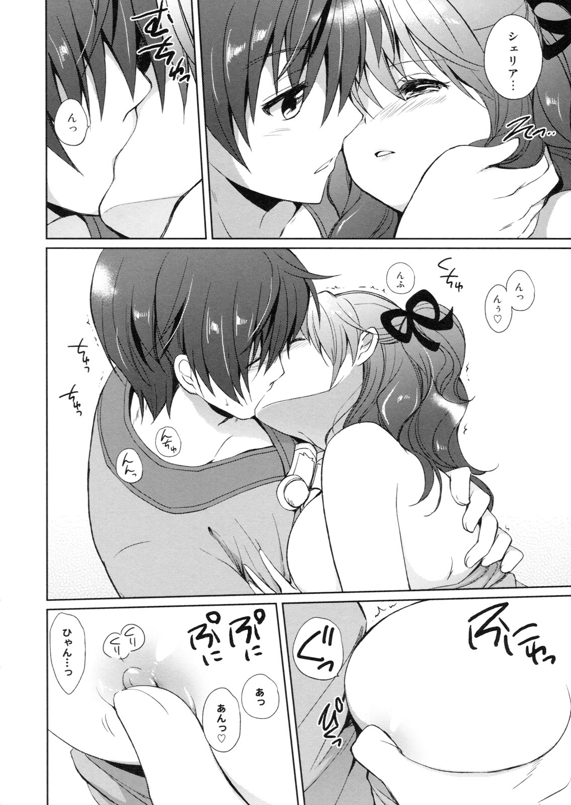 Kapuchu! page 7 full