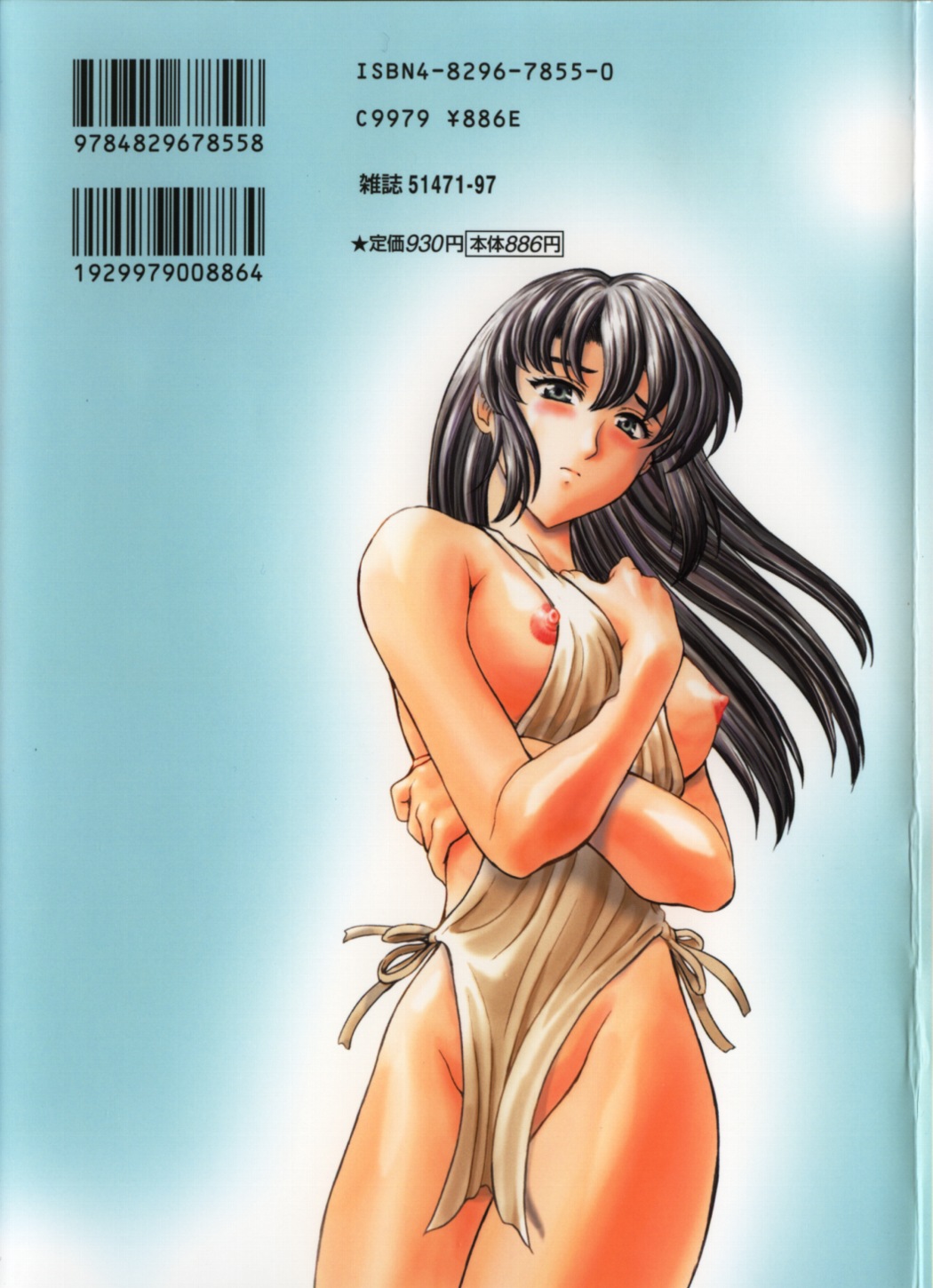 Guilty Sacrifice  Ch. 1 page 3 full