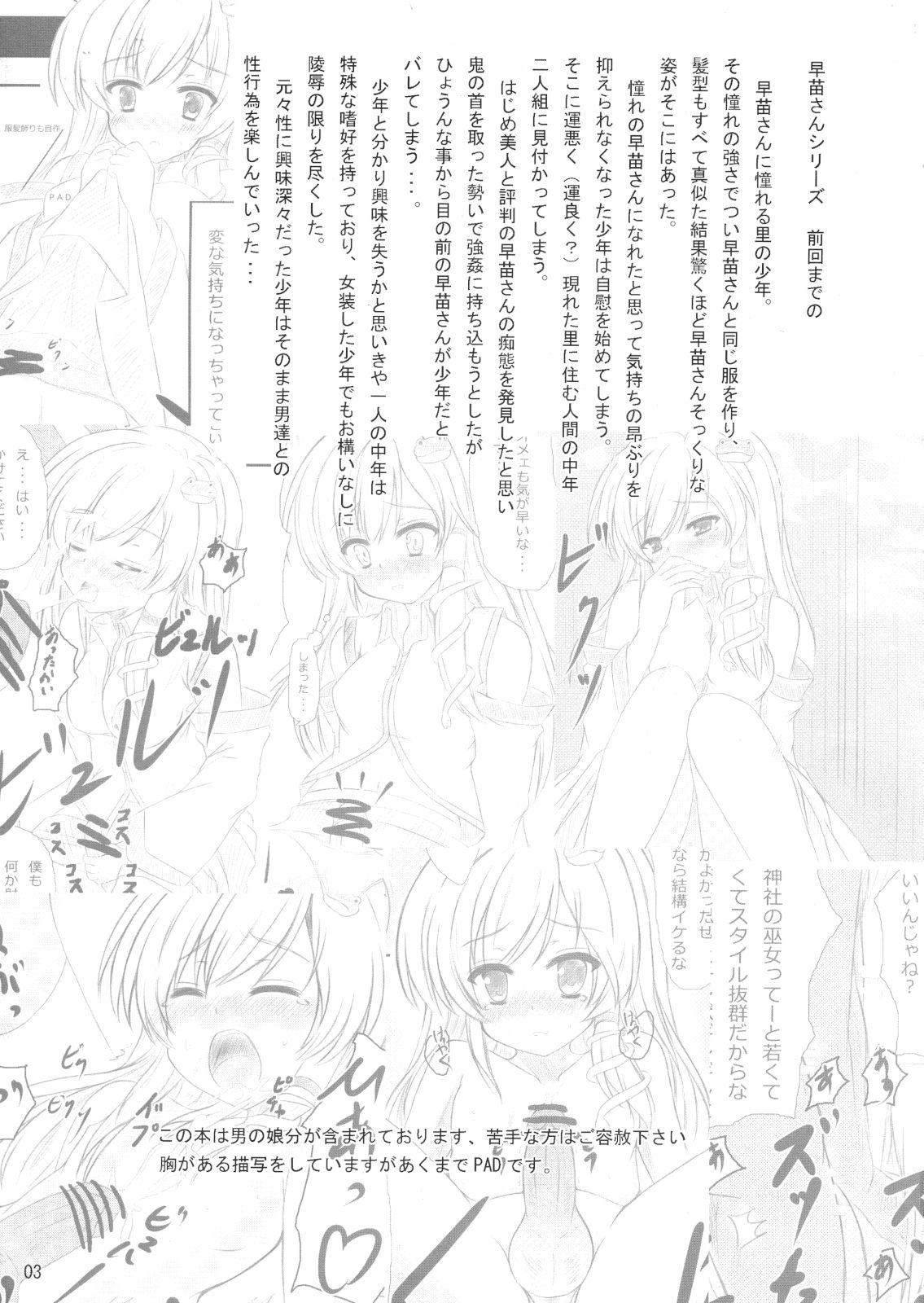 Byakuren-san ni Onegaishita Kekka ga Kore dayo!! page 2 full