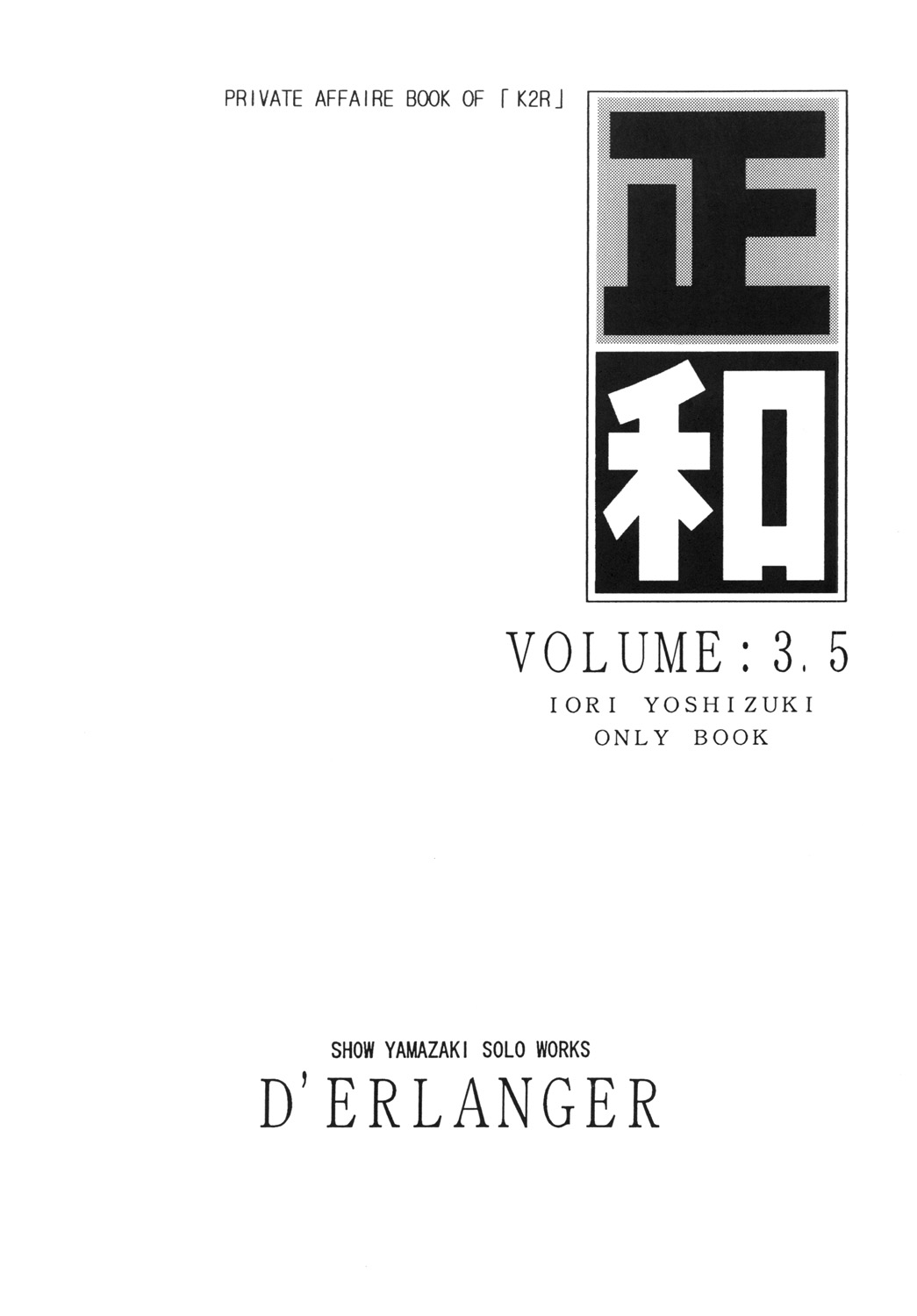 Masakazu VOLUME:3.5 page 2 full