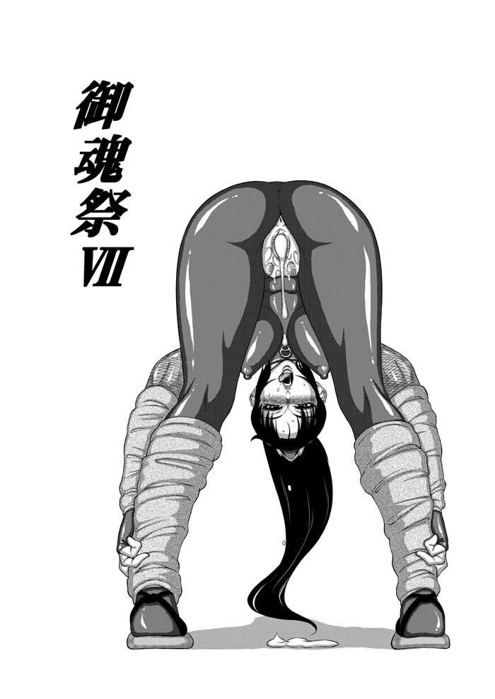 Mitama Matsuri VII page 2 full