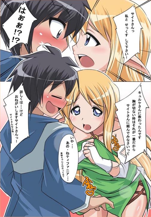 Tifa toko-dzukuri suru page 2 full