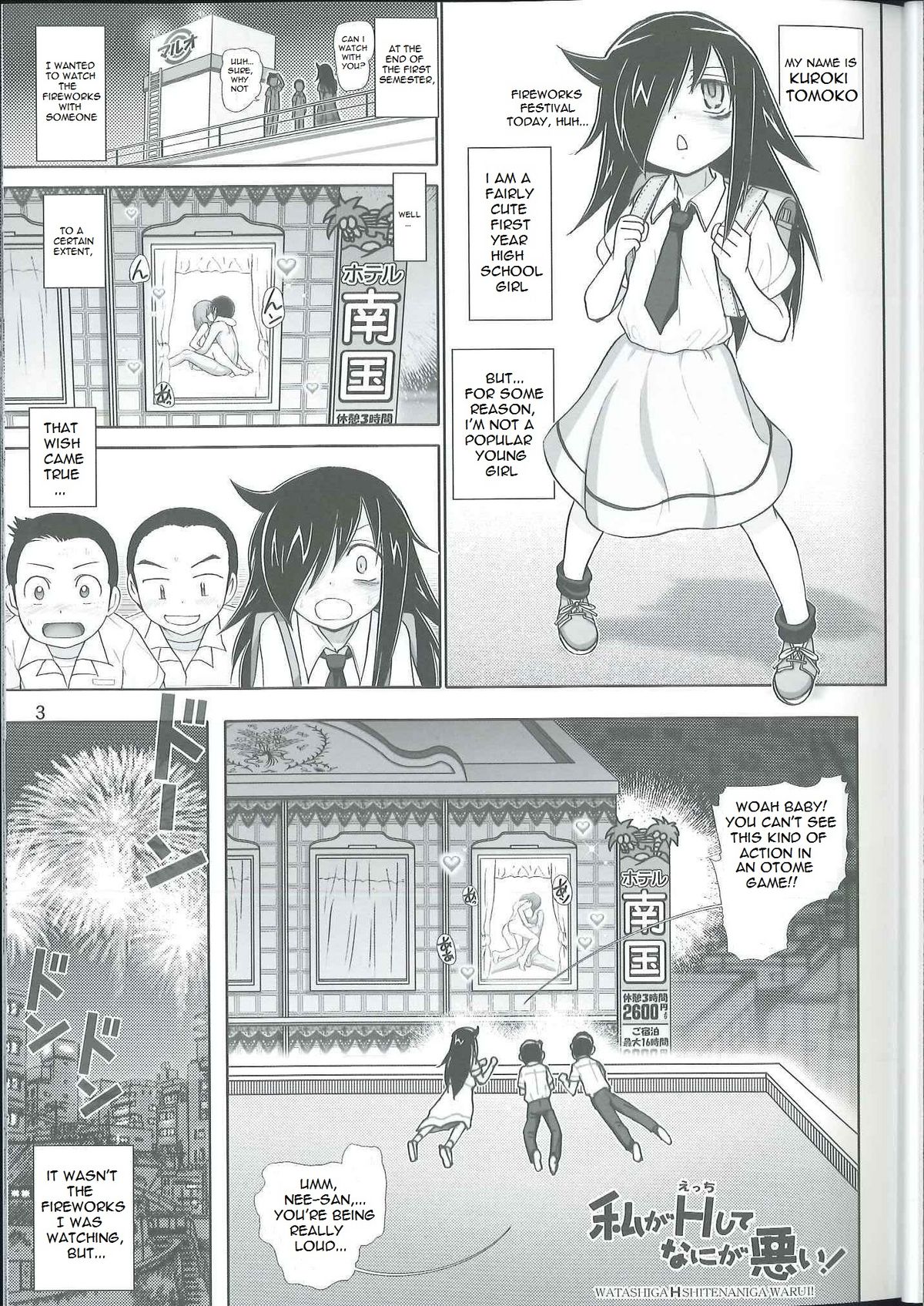 Watashi ga H shite Nani ga Warui! page 2 full