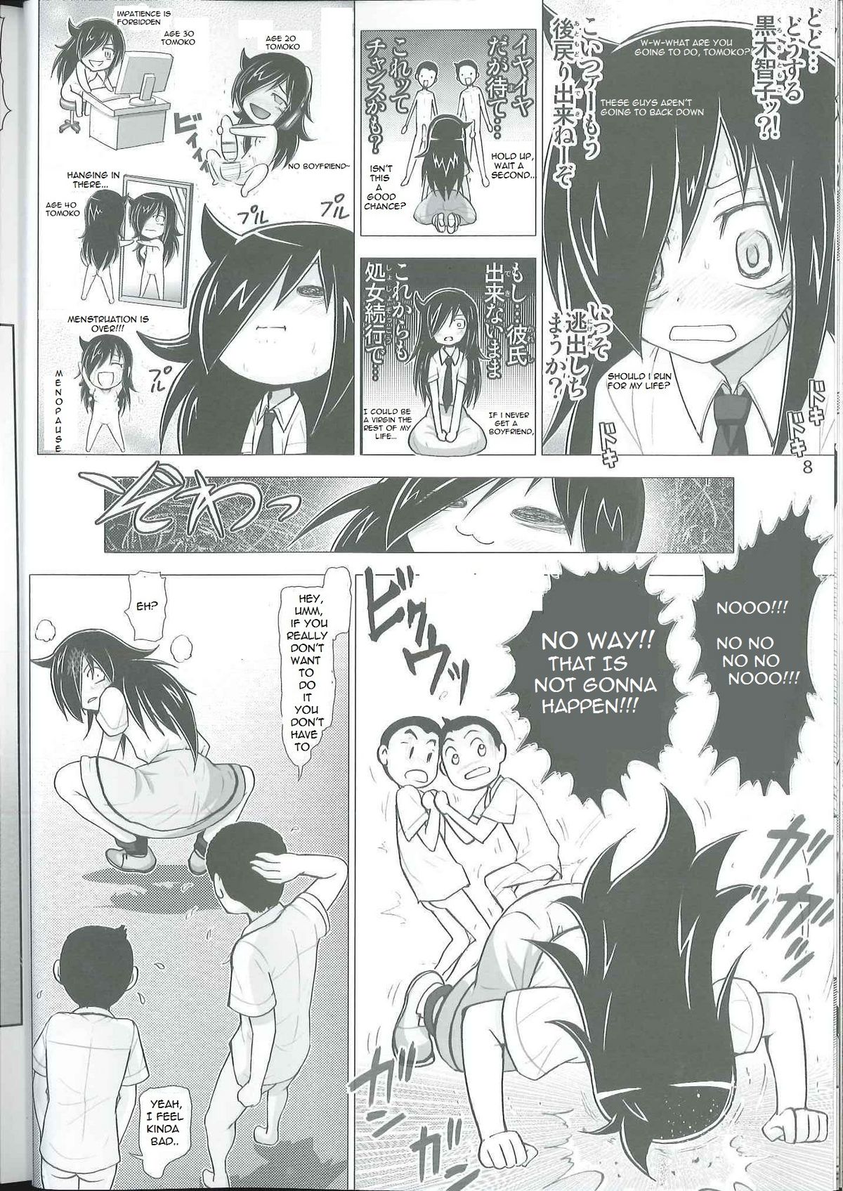 Watashi ga H shite Nani ga Warui! page 7 full