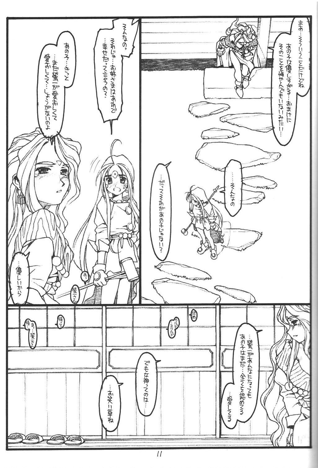 O,My Sadness Episode #1 page 10 full